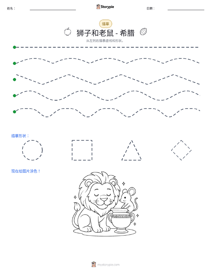 描摹