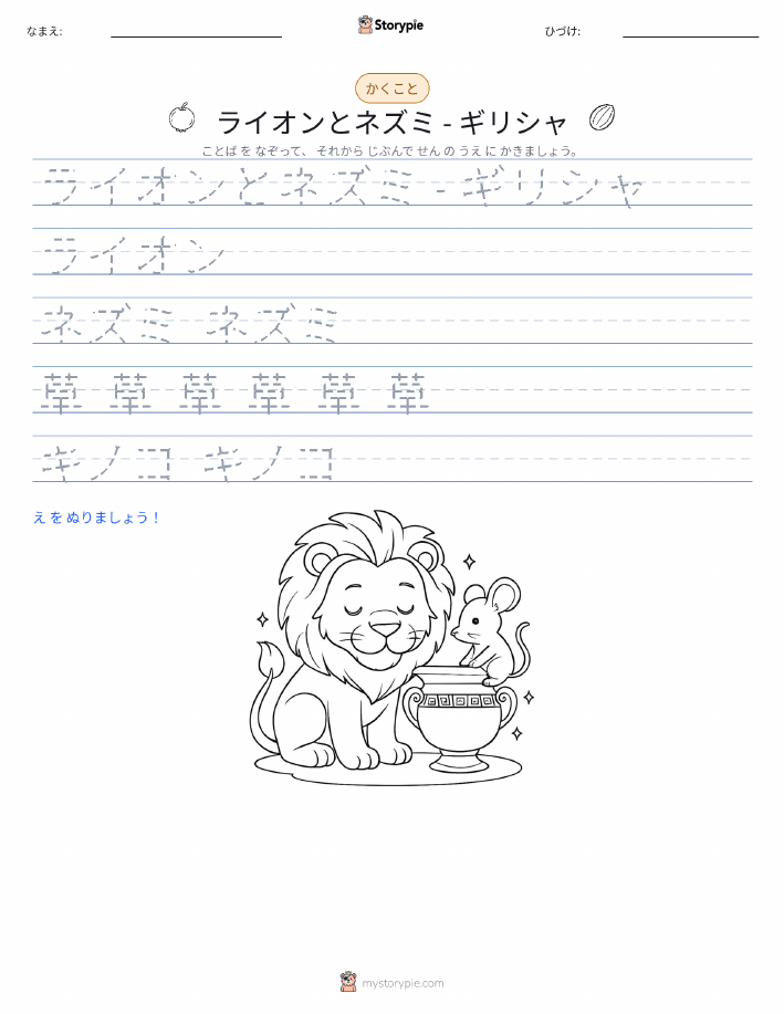 書き取り練習
