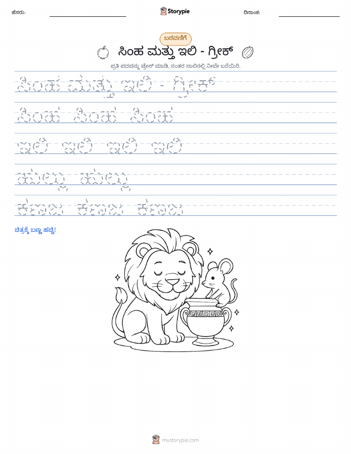 ಲೇಖನ ಅಭ್ಯಾಸ