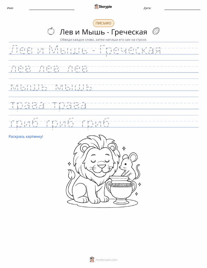 Практика письма