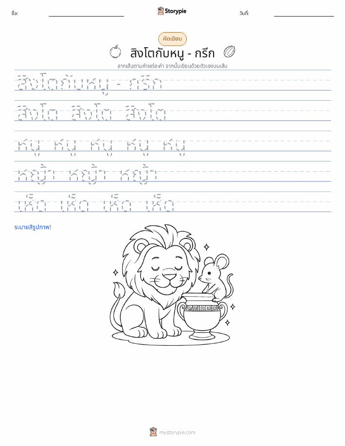 การฝึกเขียน