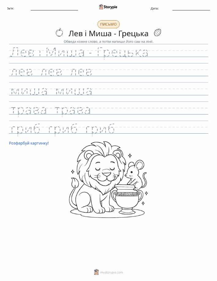 Практика письма