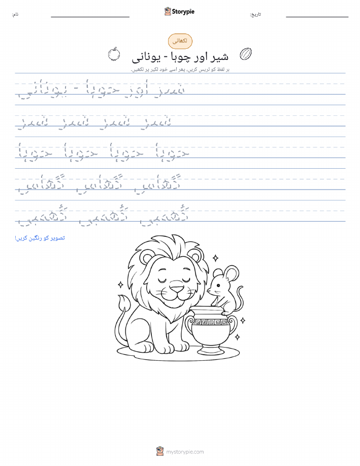 تحریری مشق