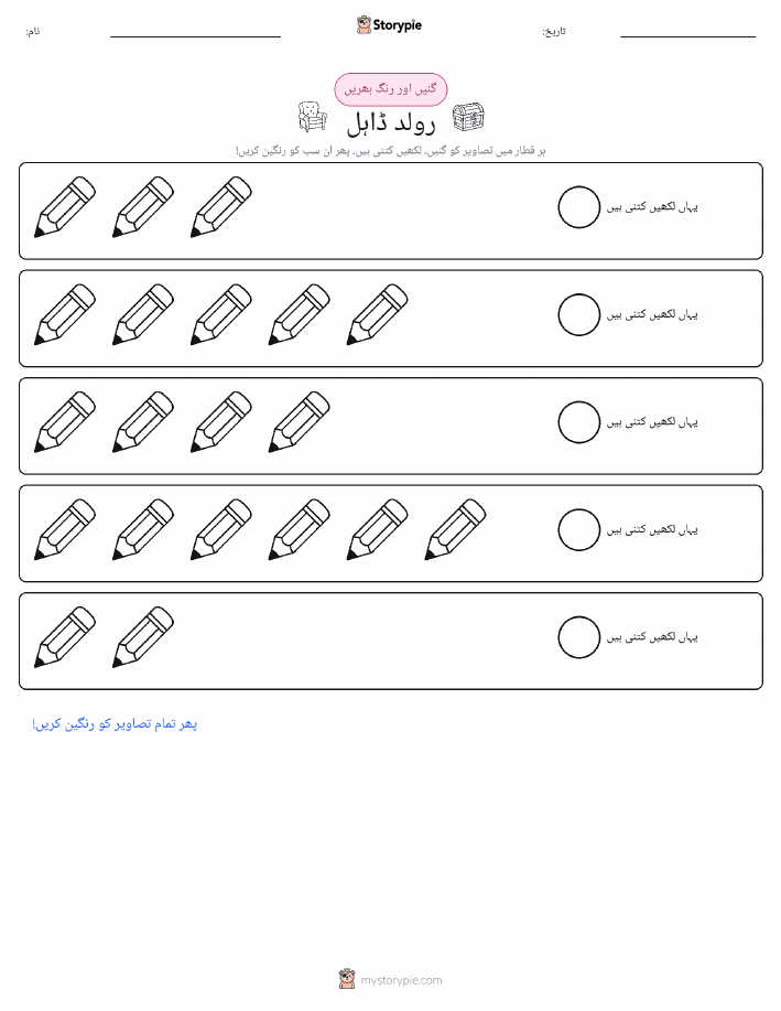 گنیں اور رنگیں