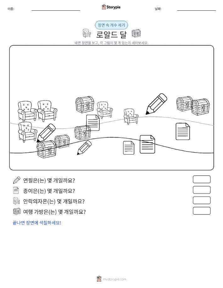 세기 장면