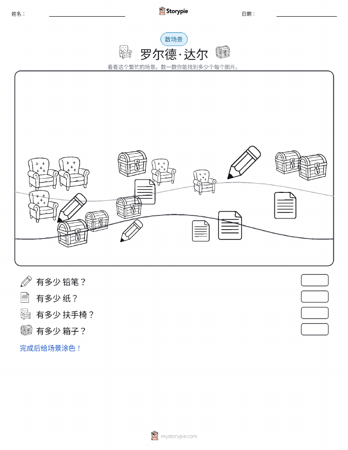计数场景