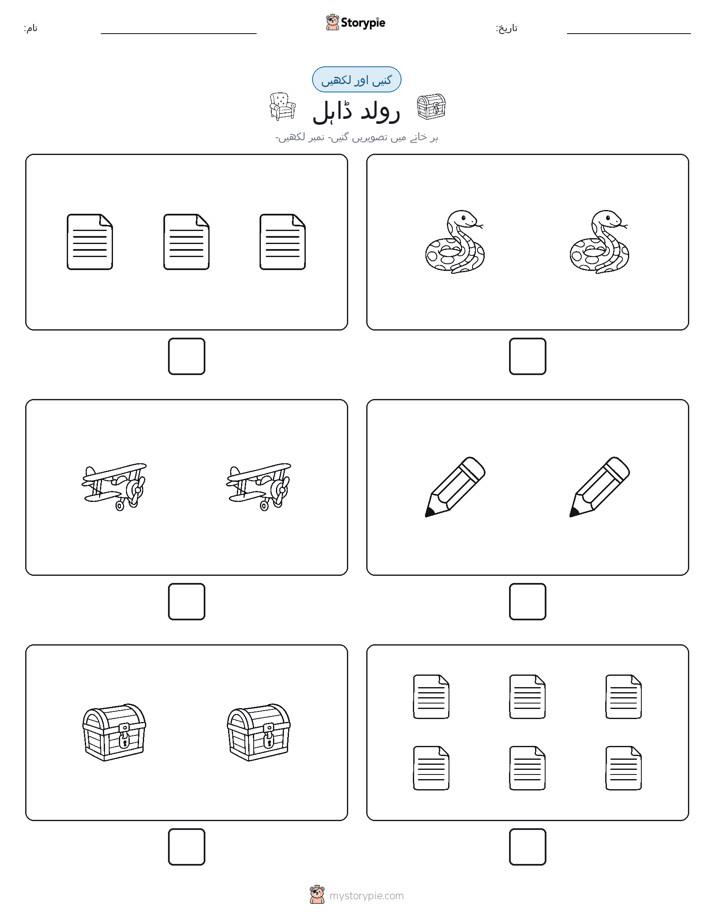 گنیں اور لکھیں