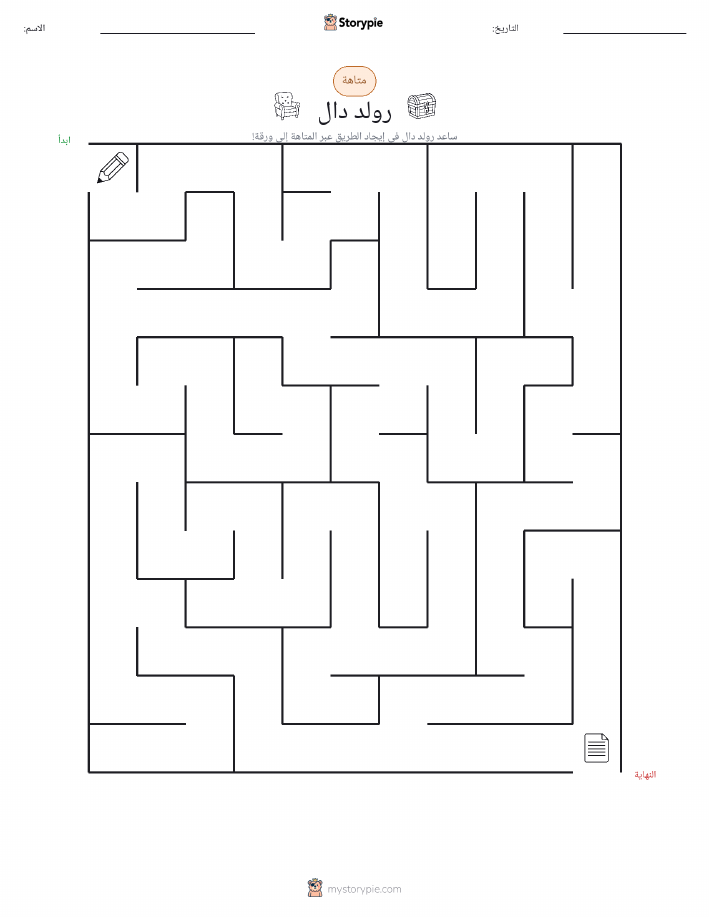 متاهة