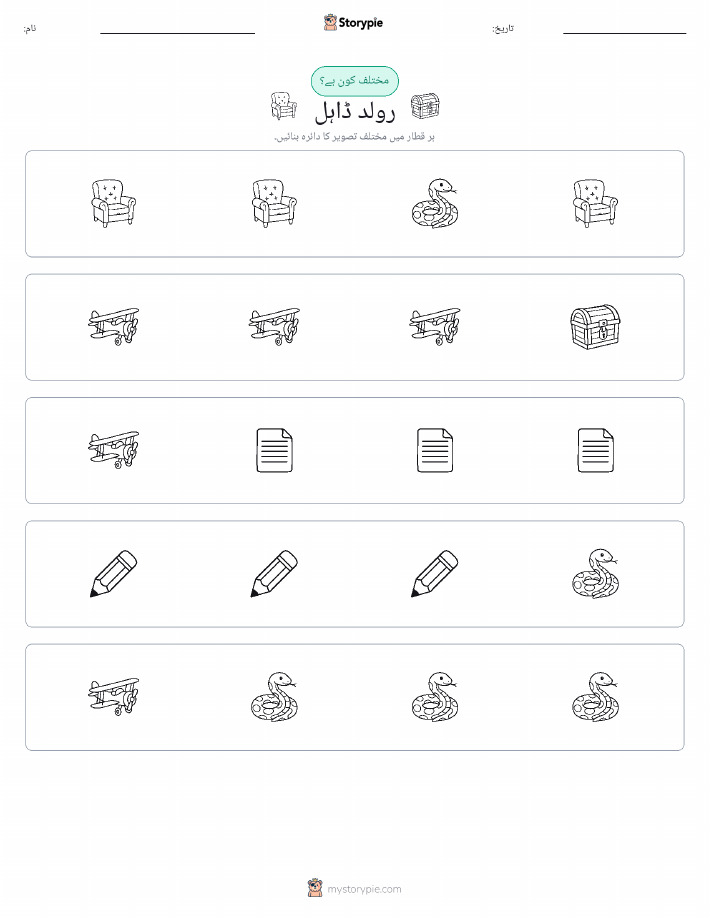 عجیب ایک
