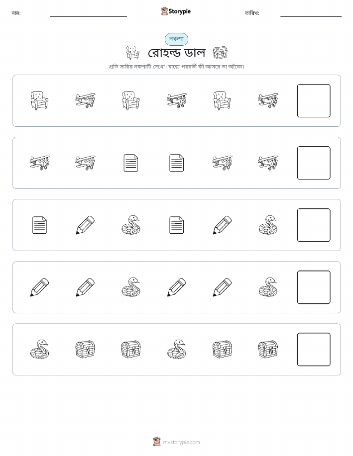প্যাটার্ন
