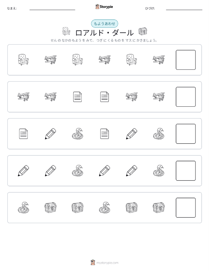 パターン