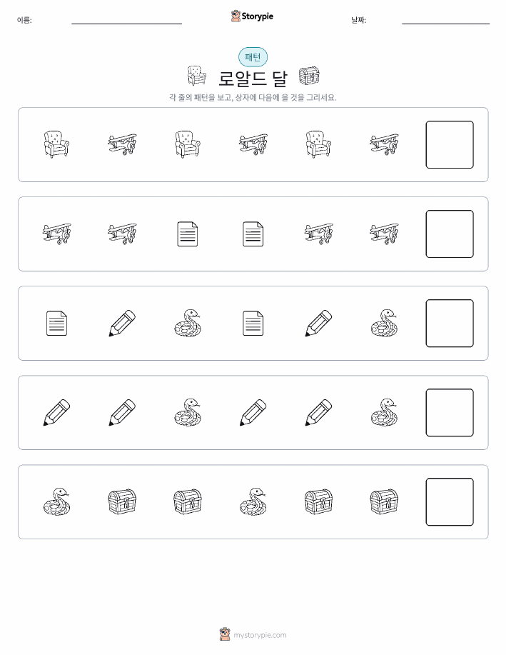 패턴