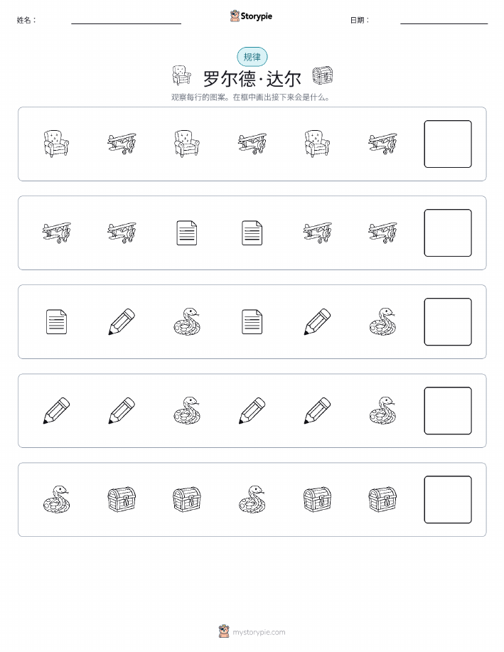 模式