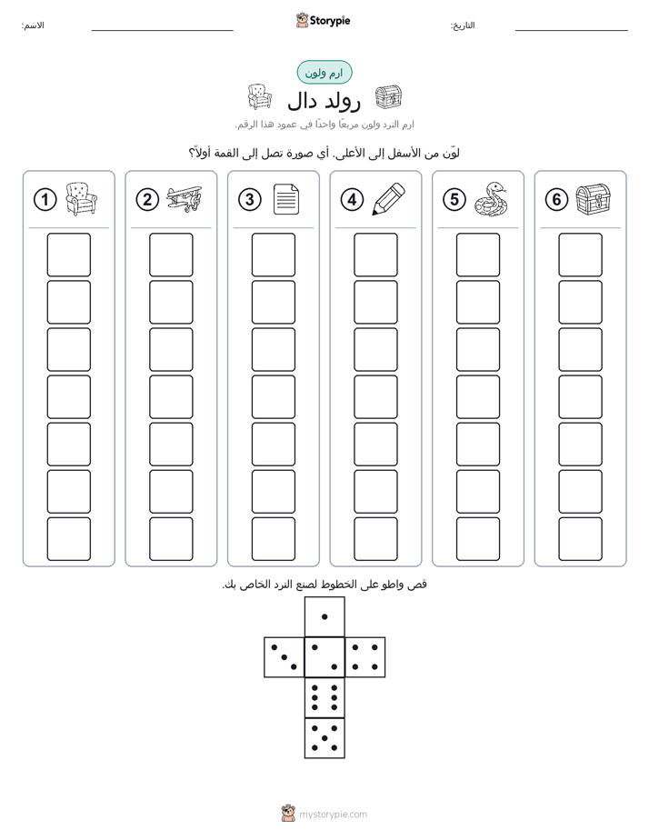 لف و لون