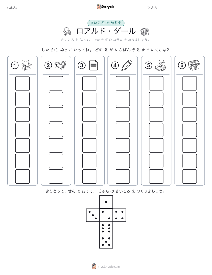 ロール＆カラー