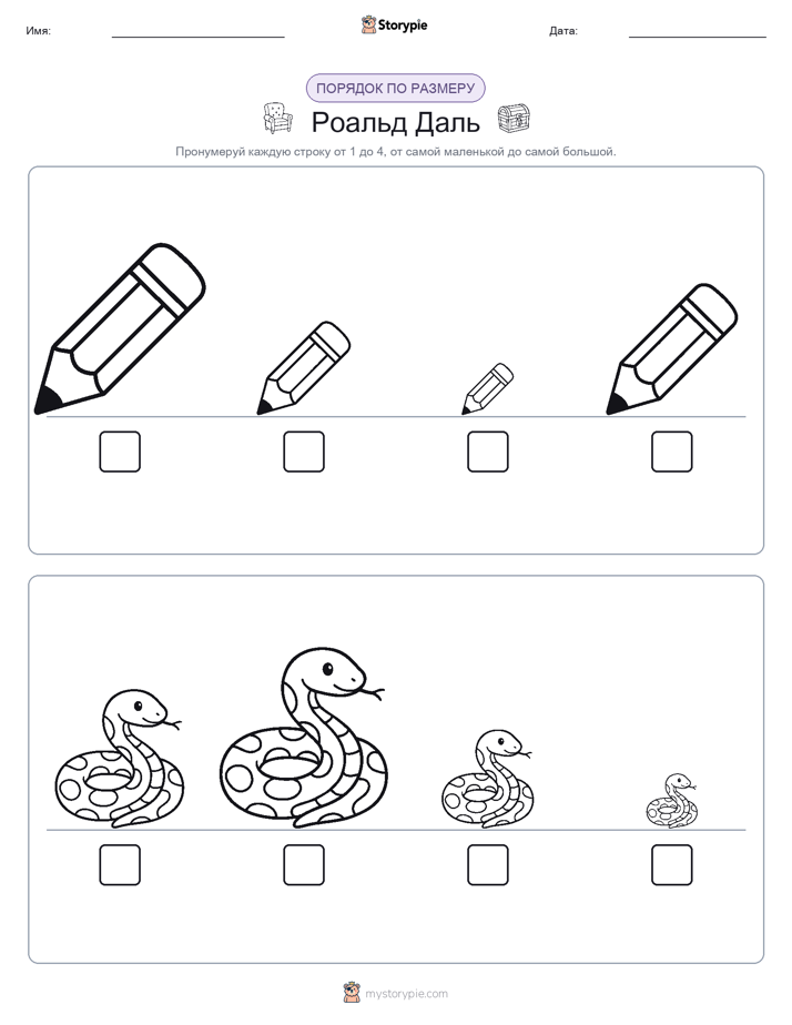 Размеры в порядке
