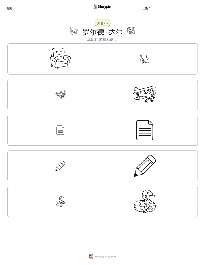 分类