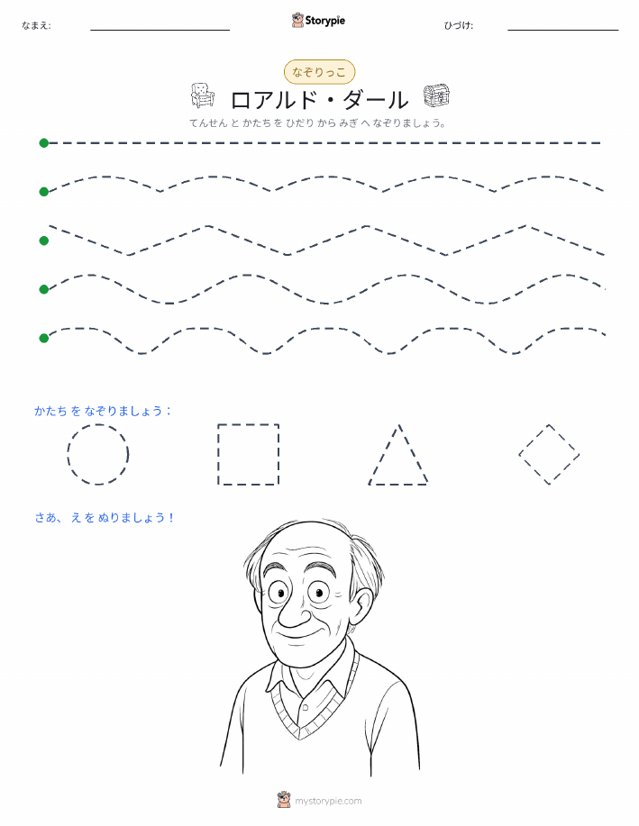 トレース