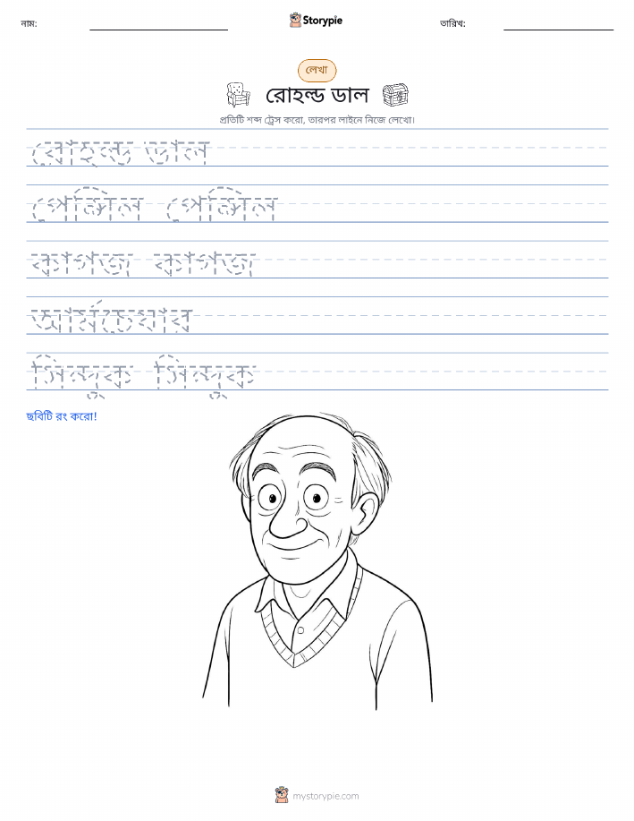 লেখার অনুশীলন