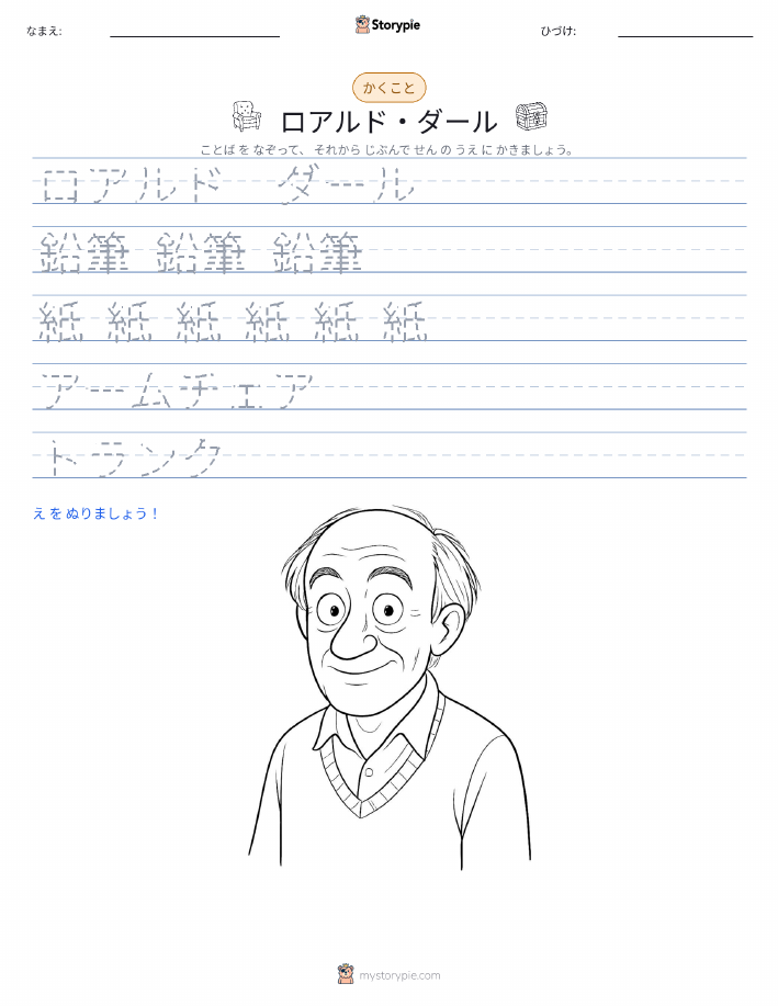 書き取り練習