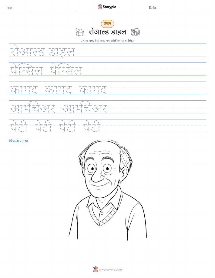 लेखन सराव