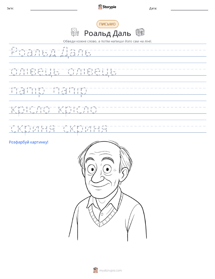 Практика письма
