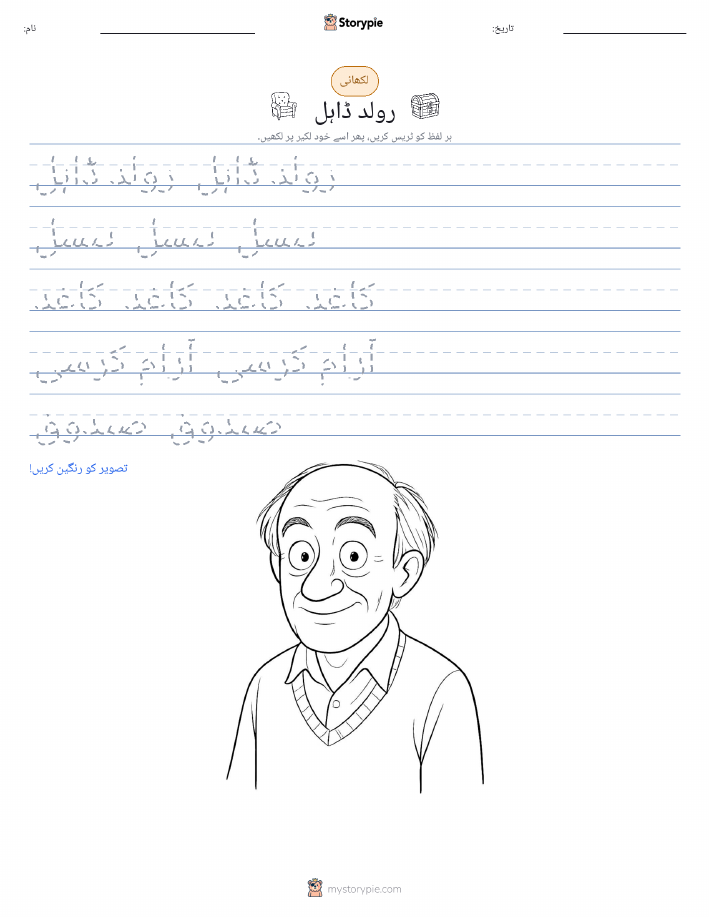 تحریری مشق