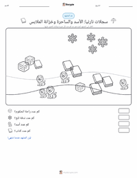معاينة ورقة العمل القابلة للطباعة الأسد والساحرة وخزانة الملابس (رواية)