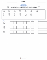 معاينة ورقة العمل القابلة للطباعة الأسد والساحرة وخزانة الملابس (رواية)