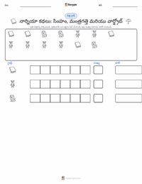 ది లయన్, ది విచ్ అండ్ ది వార్డ్‌రోబ్ (నవల) ముద్రించదగిన పని పత్రం ప్రివ్యూ