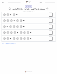 معاينة ورقة العمل القابلة للطباعة الأسد والساحرة وخزانة الملابس (رواية)