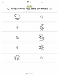 দ্য লায়ন, দ্য উইচ অ্যান্ড দ্য ওয়ারড্রোব (উপন্যাস) মুদ্রণযোগ্য কাজের পৃষ্ঠার প্রিভিউ