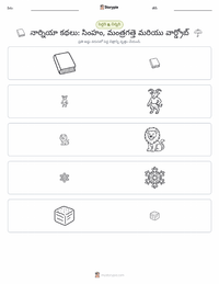 ది లయన్, ది విచ్ అండ్ ది వార్డ్‌రోబ్ (నవల) ముద్రించదగిన పని పత్రం ప్రివ్యూ