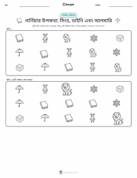 দ্য লায়ন, দ্য উইচ অ্যান্ড দ্য ওয়ারড্রোব (উপন্যাস) মুদ্রণযোগ্য কাজের পৃষ্ঠার প্রিভিউ