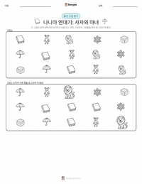 사자, 마녀 그리고 옷장 (소설) 인쇄 가능한 워크시트 미리보기