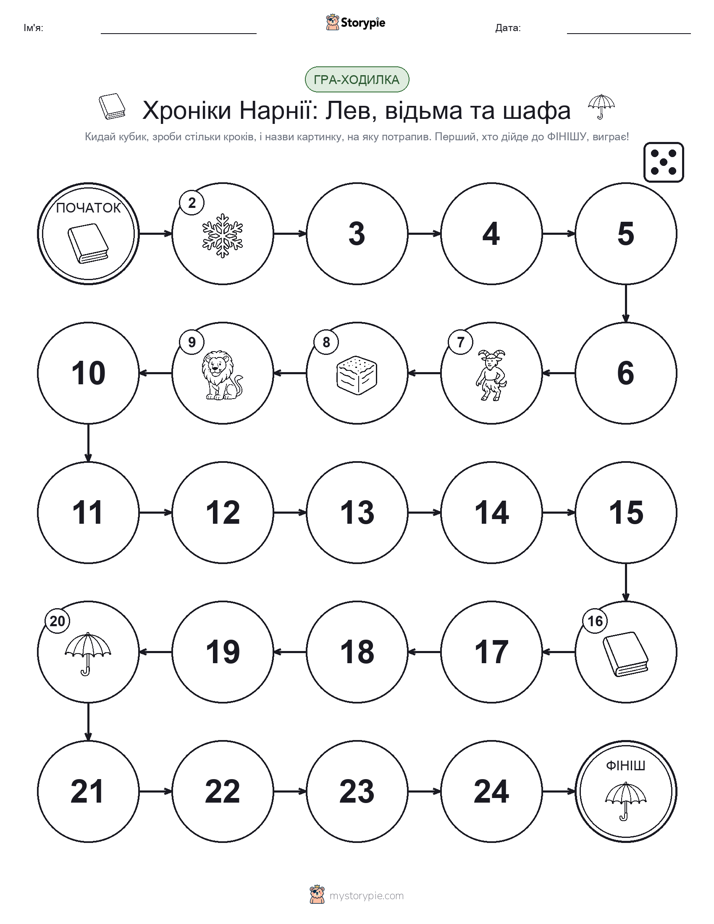 Гра Катай та Рухайся