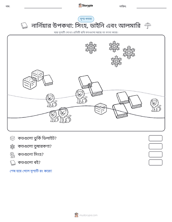 গণনা দৃশ্য