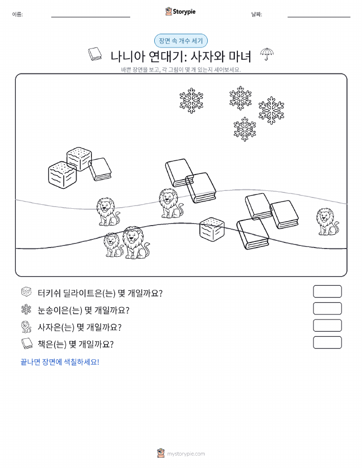 세기 장면