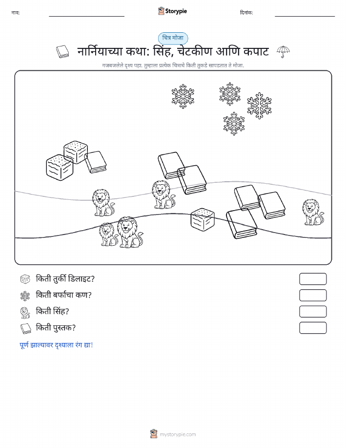 गणना दृश्य