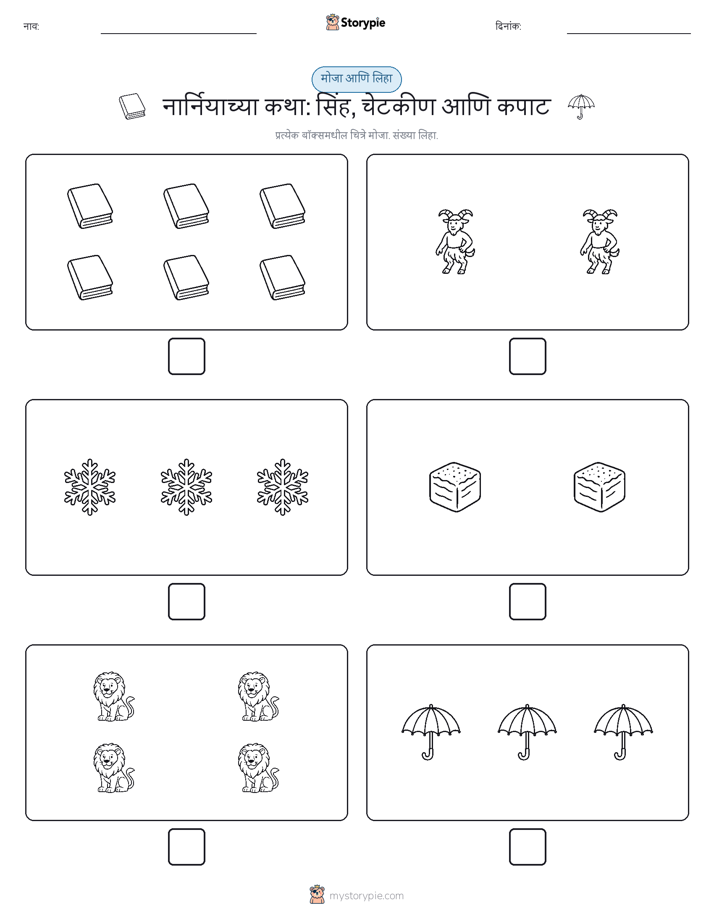 गणना & लिहा