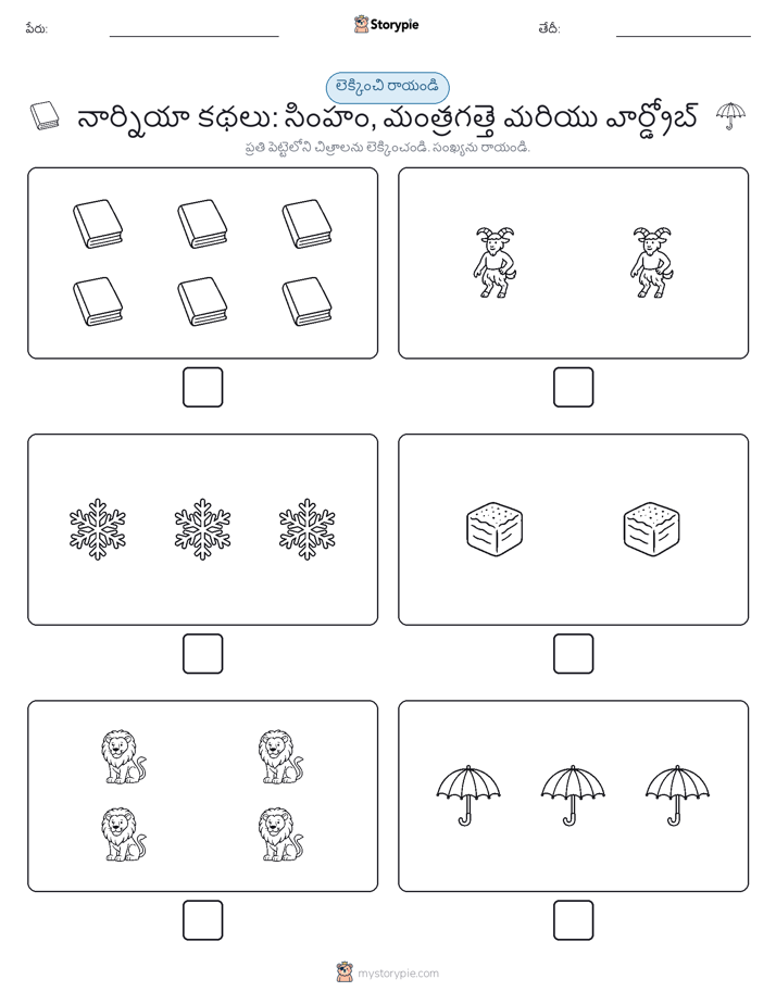 ఎణ్లు & రాయండి