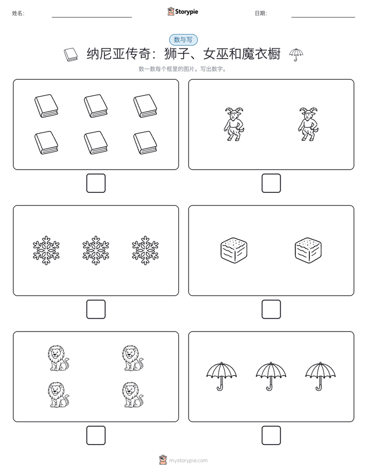 计数与书写