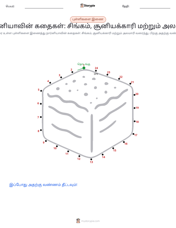முத்து இணைப்பு