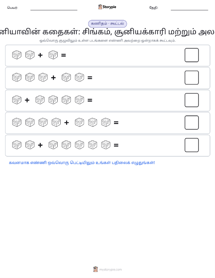 படம் கணிதம்