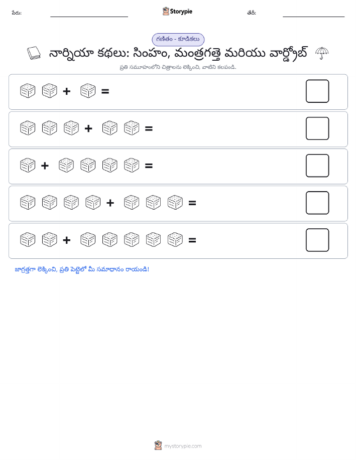 చిత్ర గణితం