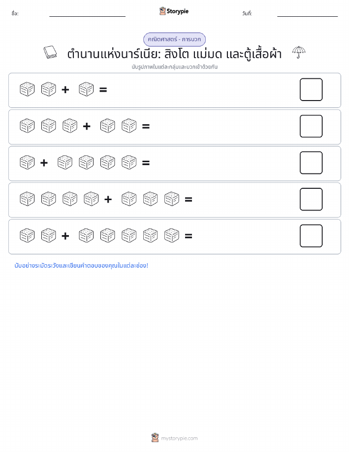 คณิตศาสตร์ภาพ