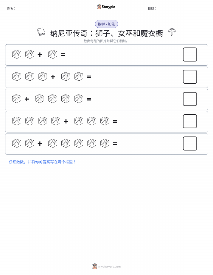 图画数学