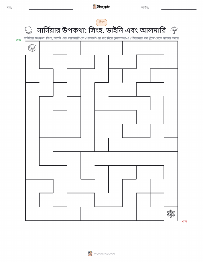 মেজ