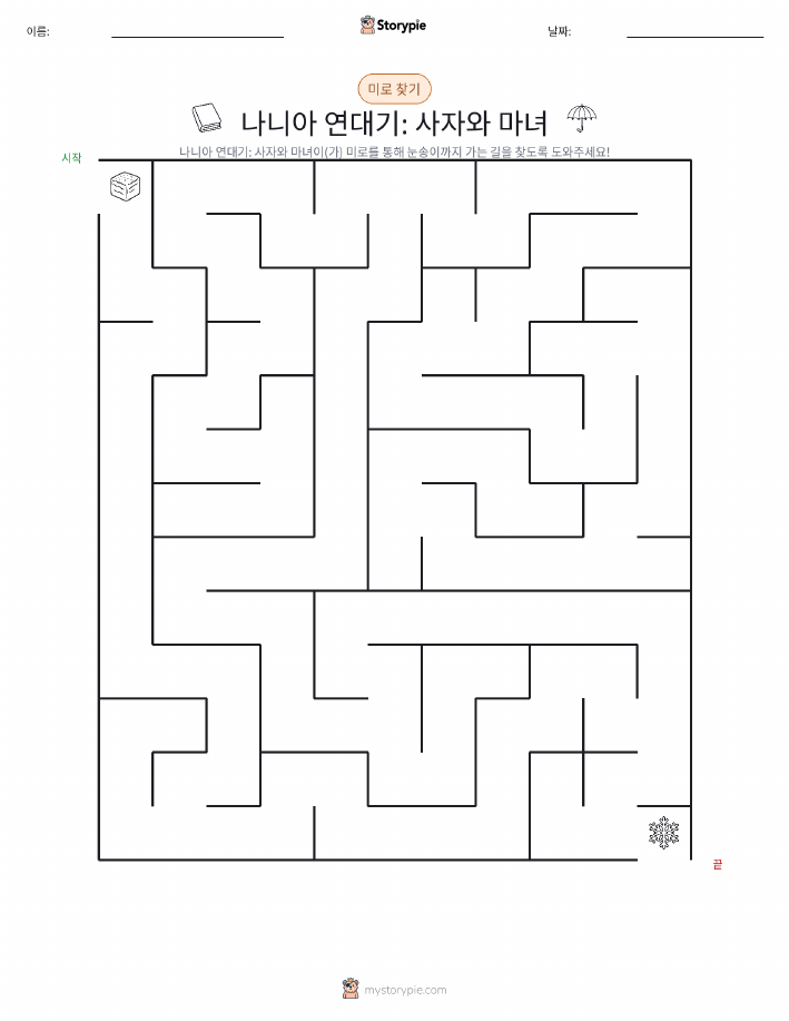 미로