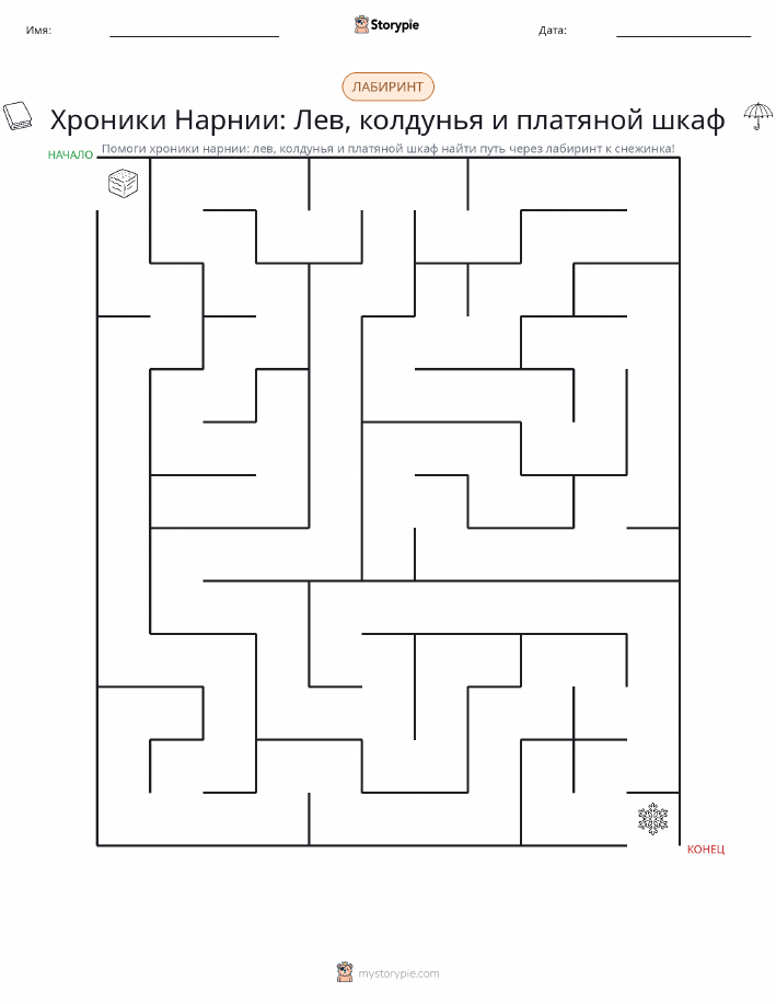 Лабиринт